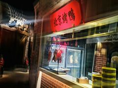 -北方家宴(番禺永旺店)