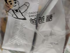 -爸爸糖手工吐司(苏州环球188店)