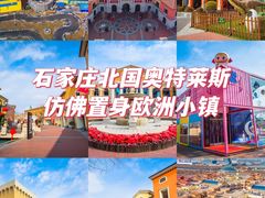 -北国奥特莱斯
