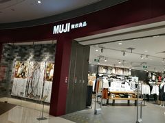 -MUJI无印良品(领秀城店)