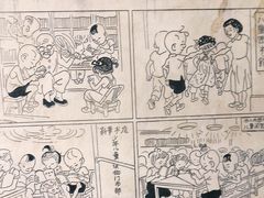 -张乐平故居