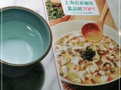 -青花椒花椒鱼(合生汇店)