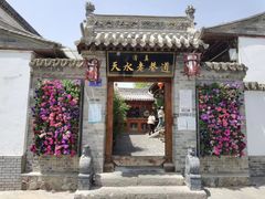 门面-清真天水老巷道餐厅