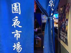 -乐园夜市场(五道口店)