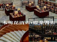 -PAGEONE(北京坊店)