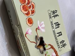 -光明邨大酒家(淮海路店)