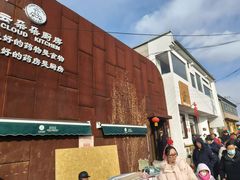 -辛庄国际文化艺术区