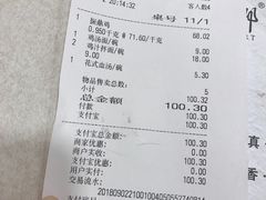 账单-振鼎鸡(福州路店)