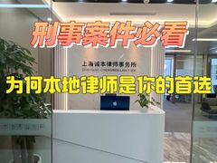 -上海诚本律师事务所·刑事辩护团队