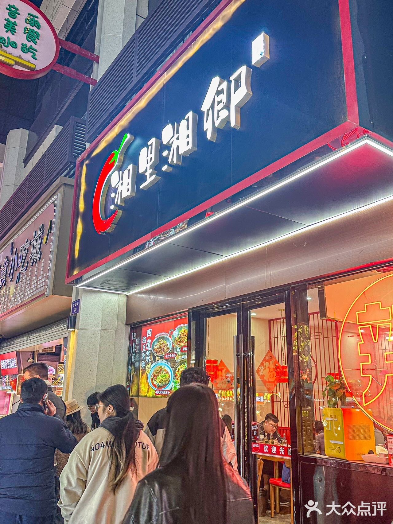 💥一周打卡三次｜正宗湘菜一口爱住
