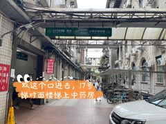 -中山大学孙逸仙纪念医院(北院区)
