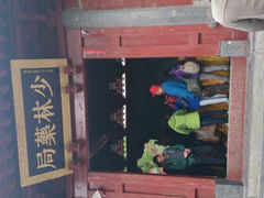 android_upload_pic-少林寺景区