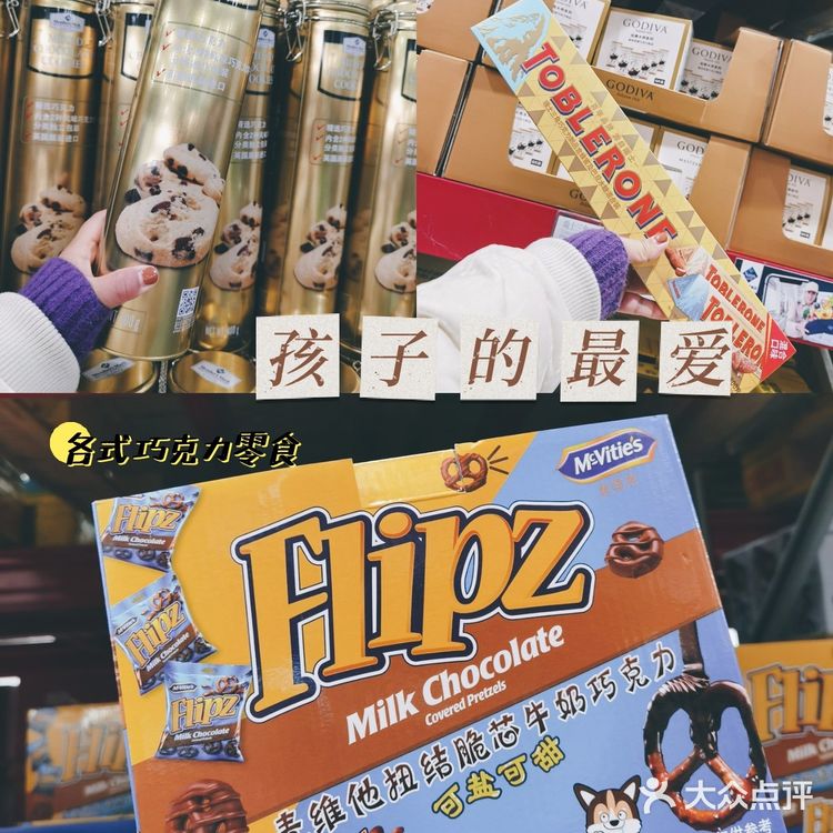 年末零食大采购！来山姆会员超市必买的零食推荐！