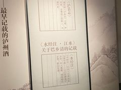 -泸州老窖景区