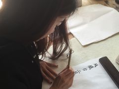 -空间书法班