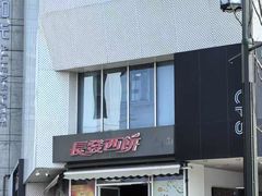 -长发商厦