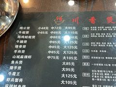 -川香煲(茅台路店)