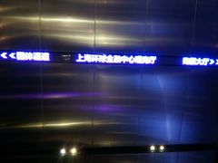 -上海环球金融中心云端足球盛典