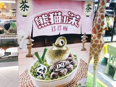 -DQ·蛋糕·冰淇淋(龙湖狮山天街店)
