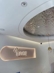 -苗方清颜痘肌研究所