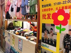 -新五爱道夜市