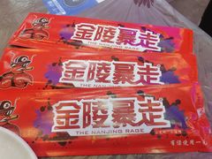 -金陵暴走小龙虾·迷踪蟹(凯德MALL店)