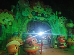 -北戴河集发农业梦想王国