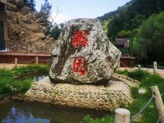 -栾川竹海野生动物园