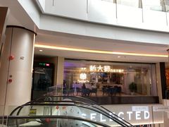 -皇庭广场(福华三路店)