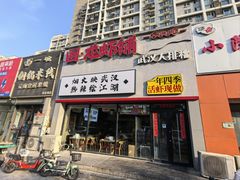 -回·龙虾铺·盆盆蟹·烧烤大排档(回龙观店)