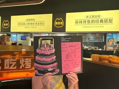 -烤匠麻辣烤鱼(万象城店)