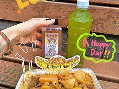 -老day牛杂(官也街总店)