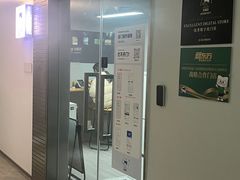 -王知之·自助·自习室(杭州蒋村店)
