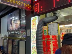 门面-圆蛋酒料•生腌(开元路店)