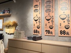 -肉肉大米(金虹桥店)
