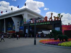 -鄂尔多斯野生动物园