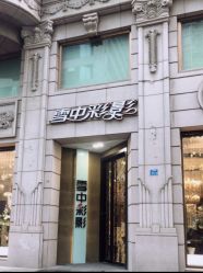 -雪中彩影婚纱摄影·微光艺术中心