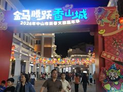 -孙文西路步行街