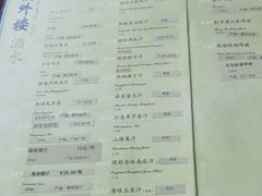 菜单-楼外楼(西湖景区孤山路店)