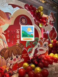 -圣塔拉 宝宝宴生日Party气球派对一站式高端策划