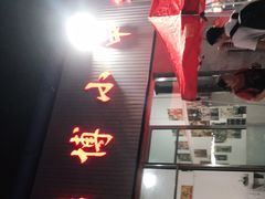 -鲁C·尚小炉·淄博烧烤(市北店)