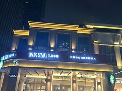 -王品牛排(珠海富华里店)