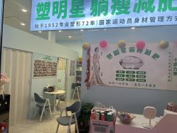 -塑明星躺瘦减肥