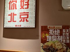 -螺大喜螺蛳粉火锅(雍和宫店)