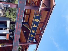 -皇城相府