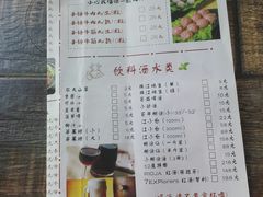 菜单-萬户牛潮汕牛肉火锅(站前分店)