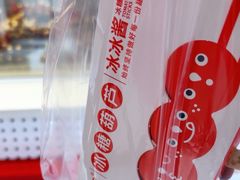 -冰冰酱老味刨冰绵绵冰(中山路总店)