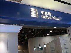 -天真蓝照相馆(宁波来福士店)