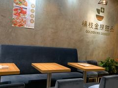 -杨枝金捞甜品(氹仔泉澧店)