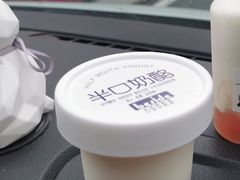 半口奶酪-白色日记·手作酸奶(麦凯乐店)
